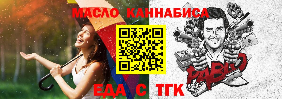 Гурьевск  Печенье с ТГК марихуана  Вход с VPN 