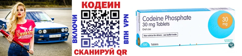купить   Гурьевск  Кодеиновый сироп Lean напиток Lean (лин) 