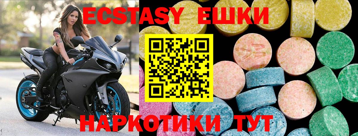 Гурьевск  Ecstasy ешки  Вход с VPN  Ecstasy XTC 