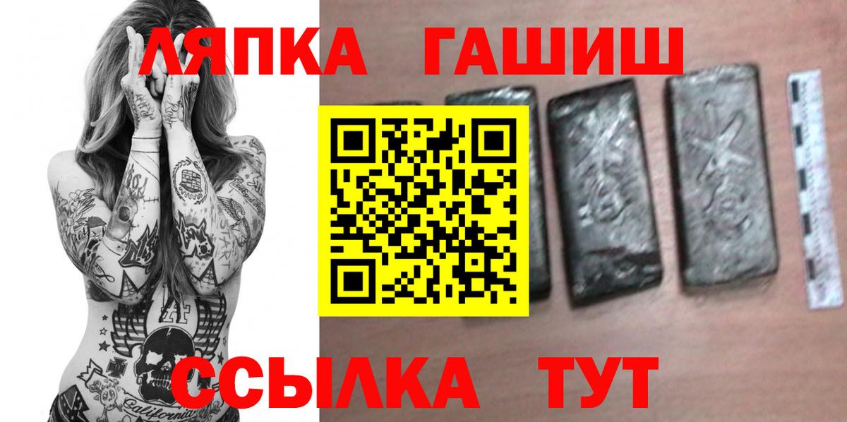 ГАШ гашик  ГАШ Premium  Вход с VPN  Гашиш  Гурьевск 