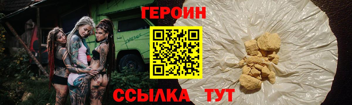 Героин афганец Гурьевск