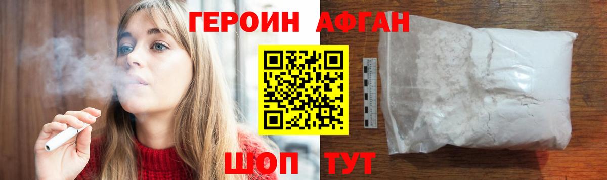 Гурьевск  Героин  Вход с VPN  Героин герыч 