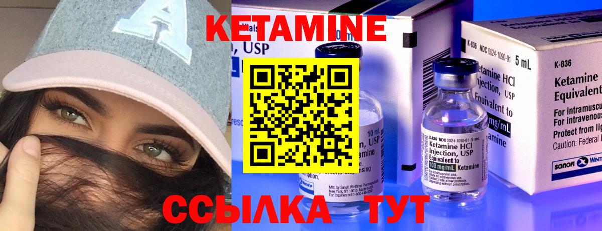 КЕТАМИН VHQ  Вход с VPN  Гурьевск  КЕТАМИН ketamine 