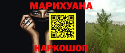 каннабис Ликино-Дулёво