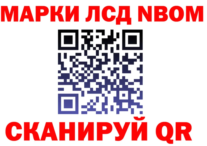 Марки N-bome 1,5мг зеркало нарко площадка KRAKEN Гурьевск