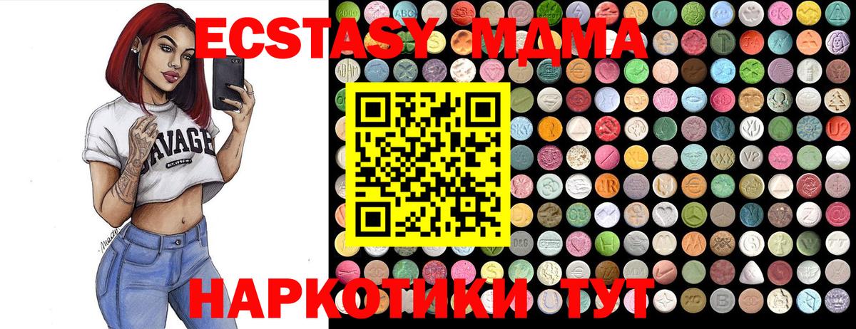 MDMA crystal  Вход с VPN  MDMA VHQ  МДМА  Гурьевск 