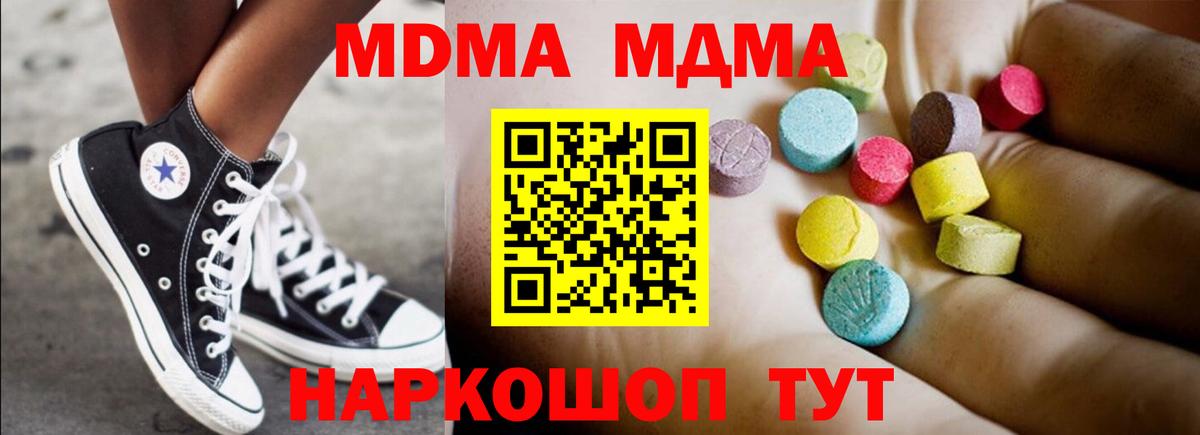 МДМА  A-PVP СК кристаллы  Каннабис  Мефедрон   ЭКСТАЗИ  Гурьевск  Вход с VPN  ГАШИШ 