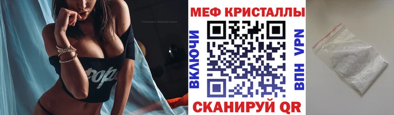 МЕФ кристаллы Гурьевск
