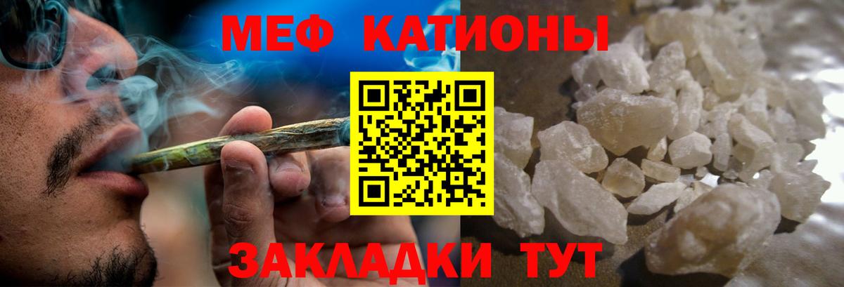 МЯУ-МЯУ mephedrone  Вход с VPN  Мефедрон  Гурьевск  Мефедрон 4 MMC 