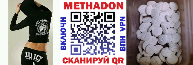 Метадон methadone  OMG как войти  Гурьевск  как найти  