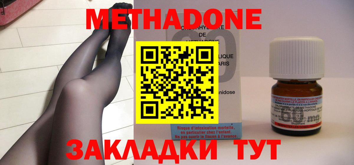 МЕТАДОН кристалл  МЕТАДОН мёд  Гурьевск  OMG зеркало  маркетплейс наркотические препараты  Вход с VPN 