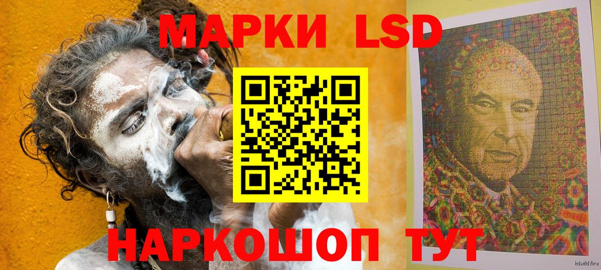 цена   Вход с VPN  Гурьевск  Наркотические марки 1500мкг 