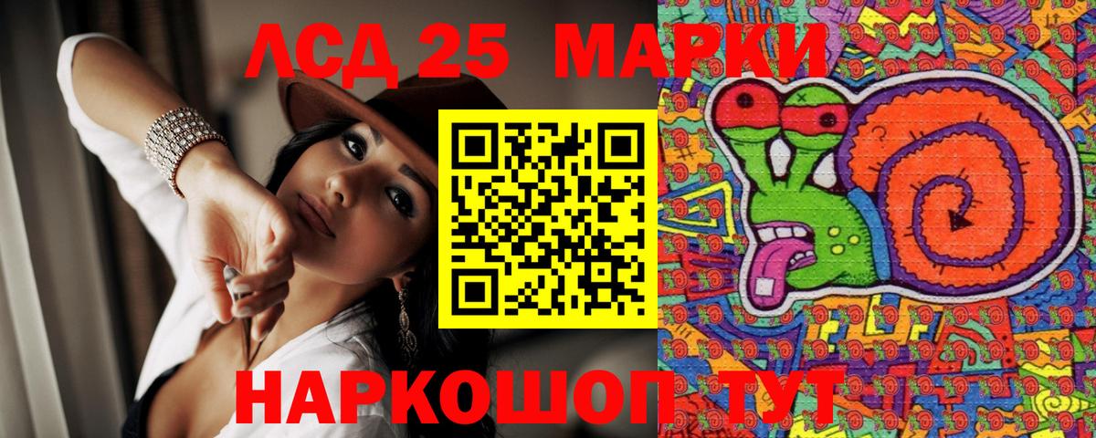 Марки 25I-NBOMe 1,8мг Гурьевск