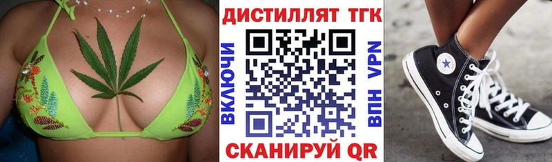 даркнет официальный сайт  купить наркотики цена  Гурьевск  Дистиллят ТГК гашишное масло 